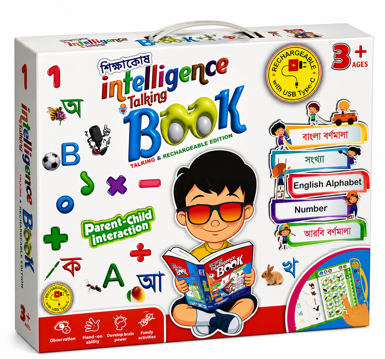 Shikkhakosh Taking Book | শিক্ষাকোষ ইন্টেলিজেন্স টকিং বুক ফর কিডস